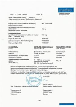 31089-Сертификат Оксалиплатин медак, лиофилизат д/приг раствора для инфузий 150 мг фл 1 шт-9