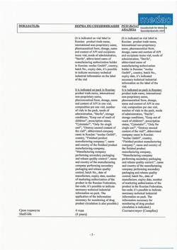 31089-Сертификат Оксалиплатин медак, лиофилизат д/приг раствора для инфузий 150 мг фл 1 шт-4