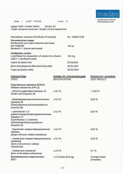 31089-Сертификат Оксалиплатин медак, лиофилизат д/приг раствора для инфузий 150 мг фл 1 шт-12