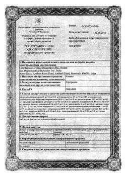 Сертификат АЛЕВАЛ ТАБЛЕТКИ ПОКРЫТЫЕ ОБОЛОЧКОЙ 50 МГ №28-1