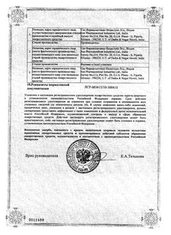 Сертификат АЛЕВАЛ ТАБЛЕТКИ ПОКРЫТЫЕ ОБОЛОЧКОЙ 50 МГ №28-2
