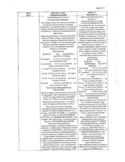 31107-Сертификат Нурофен для детей, суспензия для приема внутрь 100 мг/5 мл 150 мл апельсин 1 шт-37