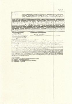 31107-Сертификат Нурофен для детей, суспензия для приема внутрь 100 мг/5 мл 150 мл апельсин 1 шт-32