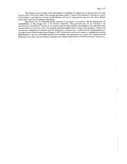 31107-Сертификат Нурофен для детей, суспензия для приема внутрь 100 мг/5 мл 150 мл апельсин 1 шт-39