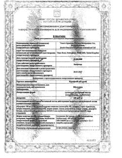 31107-Сертификат Нурофен для детей, суспензия для приема внутрь 100 мг/5 мл 150 мл апельсин 1 шт-10