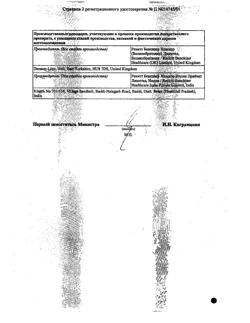 31107-Сертификат Нурофен для детей, суспензия для приема внутрь 100 мг/5 мл 150 мл апельсин 1 шт-22