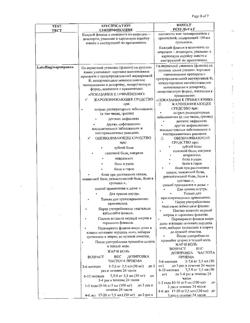31107-Сертификат Нурофен для детей, суспензия для приема внутрь 100 мг/5 мл 150 мл апельсин 1 шт-15