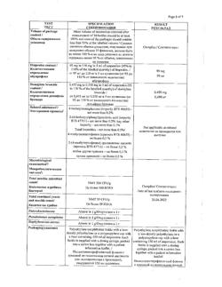 31107-Сертификат Нурофен для детей, суспензия для приема внутрь 100 мг/5 мл 150 мл апельсин 1 шт-34