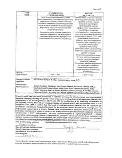 31107-Сертификат Нурофен для детей, суспензия для приема внутрь 100 мг/5 мл 150 мл апельсин 1 шт-18