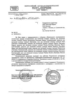 31121-Сертификат Лактацид Фарма Sensitive средство д/интимной гигиены д/чувствительной кожи, 250 мл 1 шт-1
