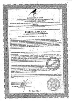 31127-Сертификат Нутридринк Компакт Протеин бутылочка ваниль, 125 мл 4 шт-1