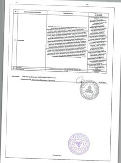 3113-Сертификат Чабрец, трава измельченная пачка 50 г 1 шт-2