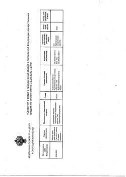 3113-Сертификат Чабрец, трава измельченная пачка 50 г 1 шт-3