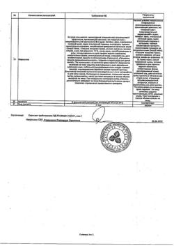 3113-Сертификат Чабрец, трава измельченная пачка 50 г 1 шт-5