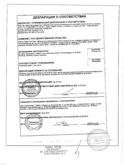 31134-Сертификат Доктор Тайсс Анги Септ облепиховые, таблетки для рассасывания 24 шт-5