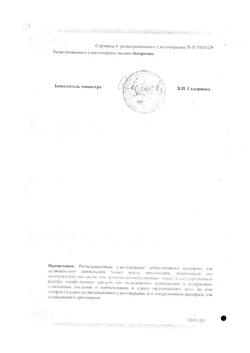 31134-Сертификат Доктор Тайсс Анги Септ облепиховые, таблетки для рассасывания 24 шт-1