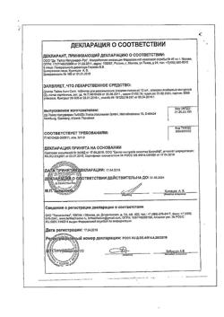 31134-Сертификат Доктор Тайсс Анги Септ облепиховые, таблетки для рассасывания 24 шт-6
