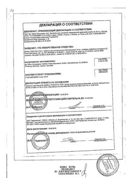 31134-Сертификат Доктор Тайсс Анги Септ облепиховые, таблетки для рассасывания 24 шт-13