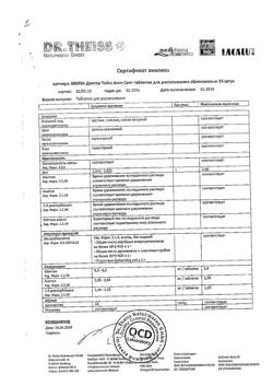 31134-Сертификат Доктор Тайсс Анги Септ облепиховые, таблетки для рассасывания 24 шт-9
