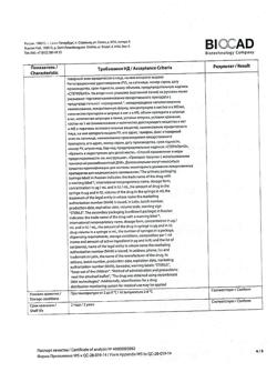 31165-Сертификат Лейкостим, раствор для в/в и п/к введ 300 мкг/мл (30 млн.ме/мл) 0,5 мл шприцы 1 шт-14