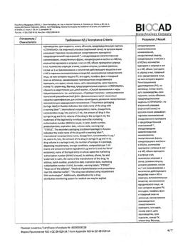 31165-Сертификат Лейкостим, раствор для в/в и п/к введ 300 мкг/мл (30 млн.ме/мл) 0,5 мл шприцы 1 шт-18
