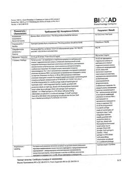 31165-Сертификат Лейкостим, раствор для в/в и п/к введ 300 мкг/мл (30 млн.ме/мл) 0,5 мл шприцы 1 шт-13