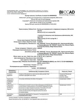31165-Сертификат Лейкостим, раствор для в/в и п/к введ 300 мкг/мл (30 млн.ме/мл) 0,5 мл шприцы 1 шт-11
