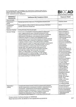 31165-Сертификат Лейкостим, раствор для в/в и п/к введ 300 мкг/мл (30 млн.ме/мл) 0,5 мл шприцы 1 шт-17