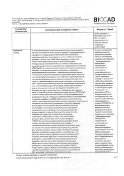 31165-Сертификат Лейкостим, раствор для в/в и п/к введ 300 мкг/мл (30 млн.ме/мл) 0,5 мл шприцы 1 шт-7