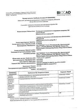 31165-Сертификат Лейкостим, раствор для в/в и п/к введ 300 мкг/мл (30 млн.ме/мл) 0,5 мл шприцы 1 шт-2