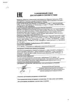 31166-Сертификат Новые тайны Золотого уса Крем-снадобье для тела с сабельником и медвежьим жиром, 300 мл 1 шт-2