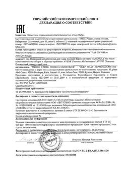 31182-Сертификат Avene Cleanance гель очищающий матирующий для жирной проблемной кожи, 400 мл 1 шт-1