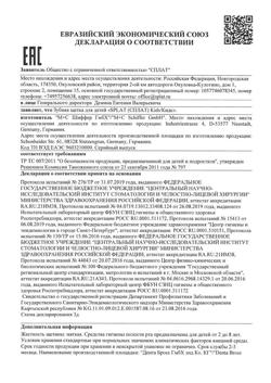 3119-Сертификат Splat Зубная щетка Kids для детей от 2 до 8 лет, 1 шт-2