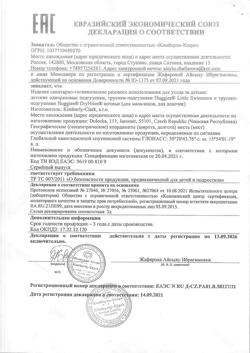 31199-Сертификат Huggies Трусики-подгузники для плавания р.3-4  7-15  кг, 12 шт-1