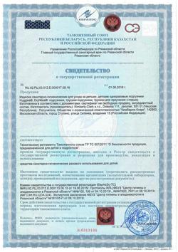 31199-Сертификат Huggies Трусики-подгузники для плавания р.3-4  7-15  кг, 12 шт-2