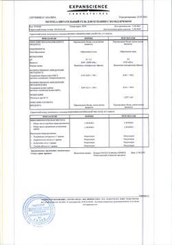 31213-Сертификат Mustela Гель для купания питательный с кольд-кремом, 300 мл 1 шт-1