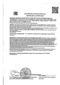 31215-Сертификат Салицинк лосьон салициловый с цинком и серой д/жирной и комбиниров.кожи б/спирта, 100 мл 1 шт-1