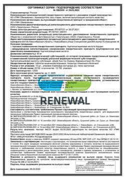 31220-Сертификат Ацетилсалициловая кислота Кардио, таблетки кишечнорастворимые покрыт.плен.об. 50 мг 30 шт-6