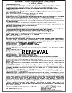 31220-Сертификат Ацетилсалициловая кислота Кардио, таблетки кишечнорастворимые покрыт.плен.об. 50 мг 30 шт-10