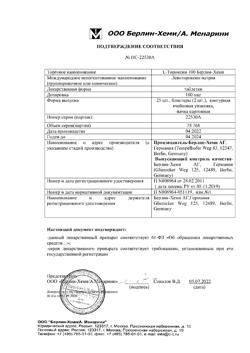 31223-Сертификат L-Тироксин-100 Берлин Хеми, таблетки 100 мкг 50 шт-14