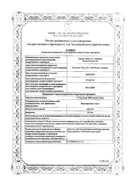 31223-Сертификат L-Тироксин-100 Берлин Хеми, таблетки 100 мкг 50 шт-9