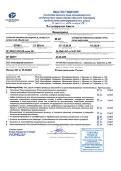 3123-Сертификат Эзомепразол Канон, таблетки кишечнорастворимые покрыт.плен.об. 20 мг 14 шт-3
