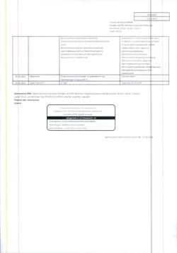 31230-Сертификат Аскофен УЛЬТРА, таблетки покрыт.плен.об. 250 мг+65 мг+250 мг 20 шт-9