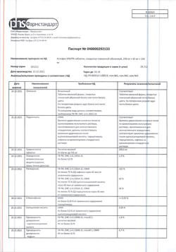 31230-Сертификат Аскофен УЛЬТРА, таблетки покрыт.плен.об. 250 мг+65 мг+250 мг 20 шт-4