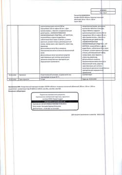 31230-Сертификат Аскофен УЛЬТРА, таблетки покрыт.плен.об. 250 мг+65 мг+250 мг 20 шт-13