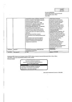 31230-Сертификат Аскофен УЛЬТРА, таблетки покрыт.плен.об. 250 мг+65 мг+250 мг 20 шт-2