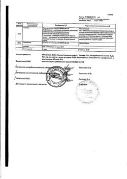 31230-Сертификат Аскофен УЛЬТРА, таблетки покрыт.плен.об. 250 мг+65 мг+250 мг 20 шт-22