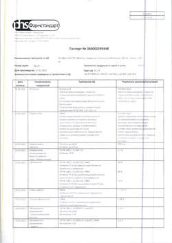 31230-Сертификат Аскофен УЛЬТРА, таблетки покрыт.плен.об. 250 мг+65 мг+250 мг 20 шт-7