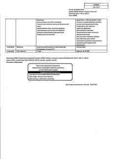 31230-Сертификат Аскофен УЛЬТРА, таблетки покрыт.плен.об. 250 мг+65 мг+250 мг 20 шт-25