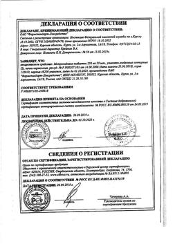 31230-Сертификат Аскофен УЛЬТРА, таблетки покрыт.плен.об. 250 мг+65 мг+250 мг 20 шт-11